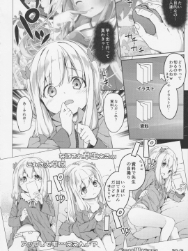 (サンクリ2017 Summer) [要 (椎名悠輝)] やったね紗霧ちゃん資料が増えるね! (エロマンガ先生)_013