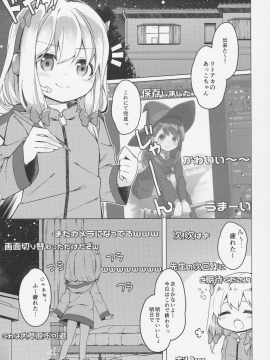 (サンクリ2017 Summer) [要 (椎名悠輝)] やったね紗霧ちゃん資料が増えるね! (エロマンガ先生)_004