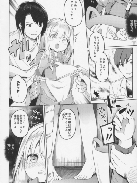 (サンクリ2017 Summer) [要 (椎名悠輝)] やったね紗霧ちゃん資料が増えるね! (エロマンガ先生)_011