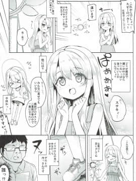 [要 (椎名悠輝)] もちかえりイリヤスフィール (Fatekaleid liner プリズマ☆イリヤ)_006