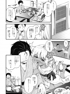 (C92) [たこ焼き畑 (たこやきよし)] ろーちゃんと温泉旅館でしっぽりとですって (艦隊これくしょん -艦これ-)_013_