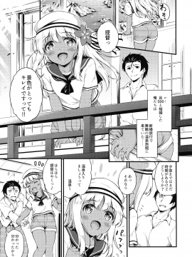 (C92) [たこ焼き畑 (たこやきよし)] ろーちゃんと温泉旅館でしっぽりとですって (艦隊これくしょん -艦これ-)_004_