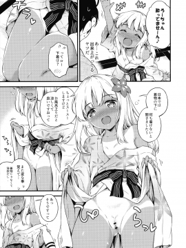 (C92) [たこ焼き畑 (たこやきよし)] ろーちゃんと温泉旅館でしっぽりとですって (艦隊これくしょん -艦これ-)_014_