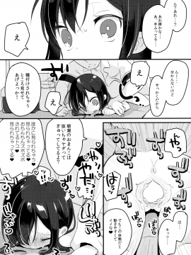 (C92) [まぐ! (つのだ★まぐ)] 朝潮とビバ★バカンス (艦隊これくしょん -艦これ-)_19