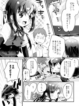 (C92) [まぐ! (つのだ★まぐ)] 朝潮とビバ★バカンス (艦隊これくしょん -艦これ-)_04