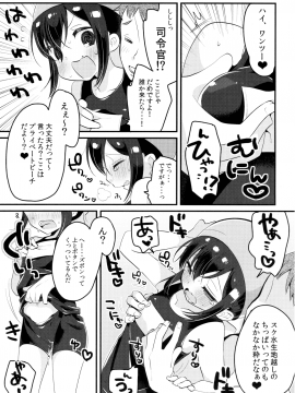 (C92) [まぐ! (つのだ★まぐ)] 朝潮とビバ★バカンス (艦隊これくしょん -艦これ-)_06