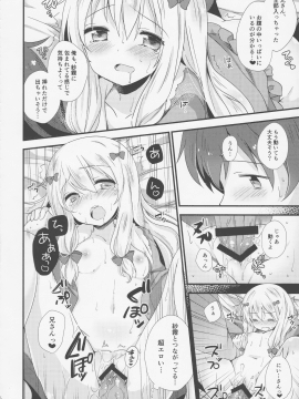 (C92) [ももきゅー (しらたまよもぎ)] 恋語り相思相愛 (エロマンガ先生)_015