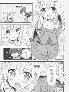 (C92) [ももきゅー (しらたまよもぎ)] 恋語り相思相愛 (エロマンガ先生)_002