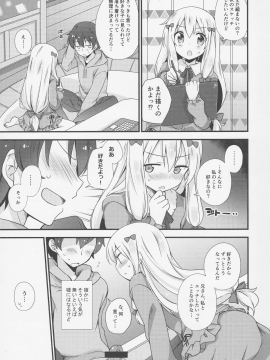 (C92) [ももきゅー (しらたまよもぎ)] 恋語り相思相愛 (エロマンガ先生)_008