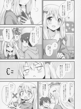 (C92) [ももきゅー (しらたまよもぎ)] 恋語り相思相愛 (エロマンガ先生)_004