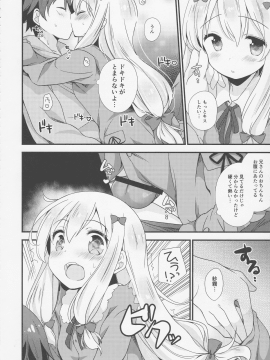 (C92) [ももきゅー (しらたまよもぎ)] 恋語り相思相愛 (エロマンガ先生)_011