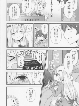 (C92) [ももきゅー (しらたまよもぎ)] 恋語り相思相愛 (エロマンガ先生)_003