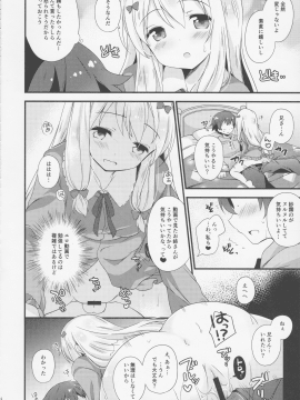 (C92) [ももきゅー (しらたまよもぎ)] 恋語り相思相愛 (エロマンガ先生)_013