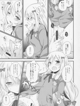 (C92) [ももきゅー (しらたまよもぎ)] 恋語り相思相愛 (エロマンガ先生)_012