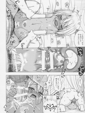 (COMIC1☆12) [ノラネコノタマ (雪野みなと)] 涙の花の咲くところ2 (オリジナル)_013