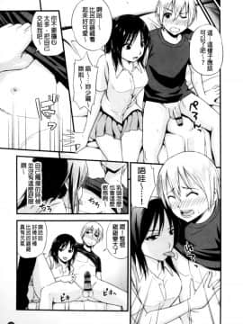 [四方山哲] くりぃむシチュ( 濃稠乳液的狀況)_189