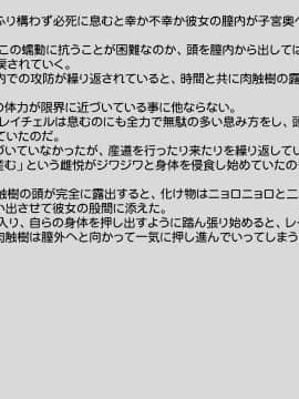 [八房の小部屋][めすブタ姉妹強制受精]_029_028