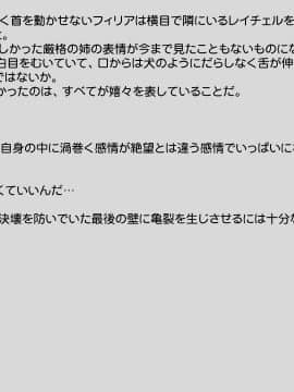 [八房の小部屋][めすブタ姉妹強制受精]_139_138