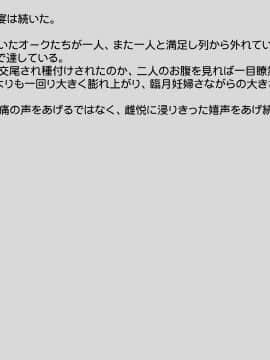 [八房の小部屋][めすブタ姉妹強制受精]_142_141