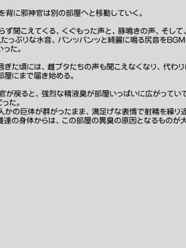 [八房の小部屋][めすブタ姉妹強制受精]_150_149