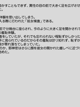 [八房の小部屋][めすブタ姉妹強制受精]_039_038