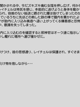 [八房の小部屋][めすブタ姉妹強制受精]_022_021