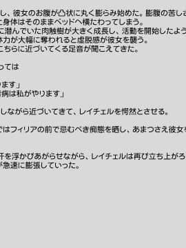 [八房の小部屋][めすブタ姉妹強制受精]_026_025