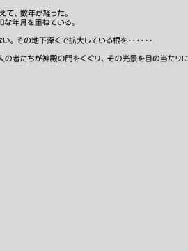 [八房の小部屋][めすブタ姉妹強制受精]_201_200