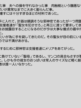 [八房の小部屋][めすブタ姉妹強制受精]_185_184