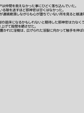 [八房の小部屋][めすブタ姉妹強制受精]_172_171