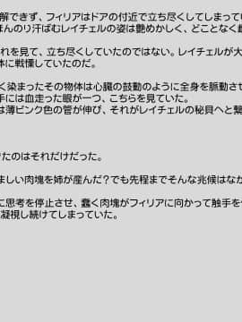 [八房の小部屋][めすブタ姉妹強制受精]_033_032