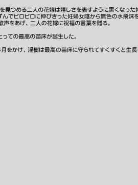 [八房の小部屋][めすブタ姉妹強制受精]_200_199