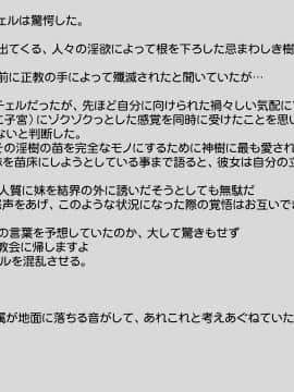 [八房の小部屋][めすブタ姉妹強制受精]_012_011