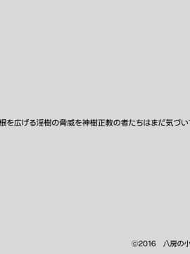 [八房の小部屋][めすブタ姉妹強制受精]_203_202