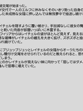 [八房の小部屋][めすブタ姉妹強制受精]_050_049