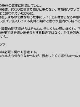 [八房の小部屋][めすブタ姉妹強制受精]_054_053