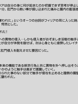 [八房の小部屋][めすブタ姉妹強制受精]_069_068