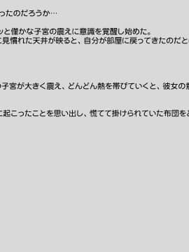 [八房の小部屋][めすブタ姉妹強制受精]_023_022