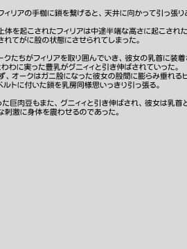 [八房の小部屋][めすブタ姉妹強制受精]_088_087