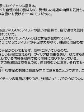 [八房の小部屋][めすブタ姉妹強制受精]_118_117