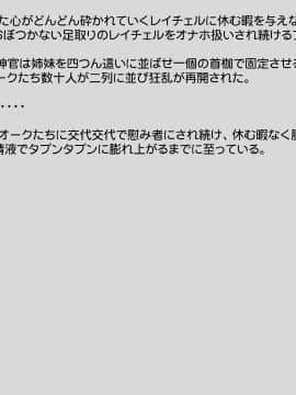 [八房の小部屋][めすブタ姉妹強制受精]_134_133