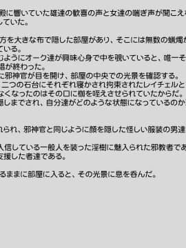 [八房の小部屋][めすブタ姉妹強制受精]_153_152