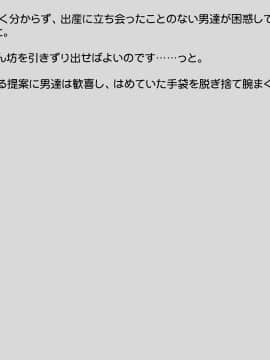 [八房の小部屋][めすブタ姉妹強制受精]_155_154