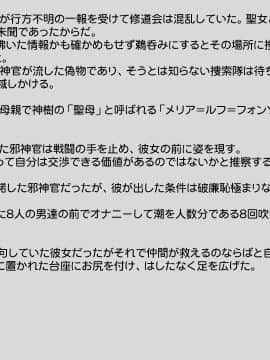 [八房の小部屋][めすブタ姉妹強制受精]_161_160