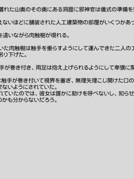 [八房の小部屋][めすブタ姉妹強制受精]_034_033