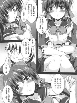 [寂月汉化组](C92) [有言実行 (ゴンざぶろー)] 霊夢が俺の嫁っ!!捌 (東方Project)_024