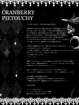 [寂月汉化组] (こみトレ26) [きのこのみ (konomi)] CRANBERRY PIETOUCHY (グランブルーファンタジー)_017