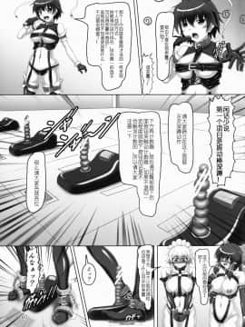 [贝尔西行寺个人汉化](C85) [光の燭(光燭)] 東方ボンデジ大運動会!!(東方Project)_008