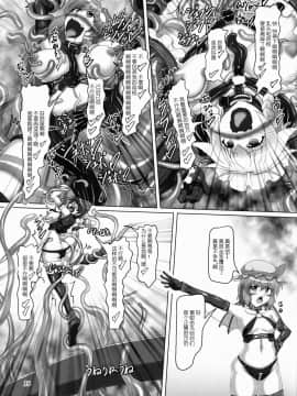 [贝尔西行寺个人汉化](C85) [光の燭(光燭)] 東方ボンデジ大運動会!!(東方Project)_020