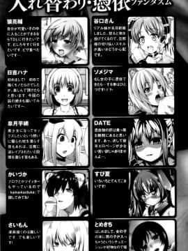 [Anthology] コミックアンリアルアンソロジー 入れ替わり.憑依ファンタズム_157